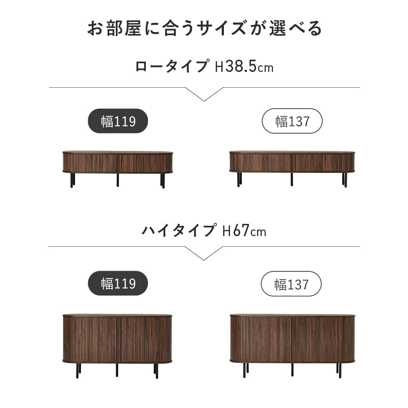 【新商品】[幅119/137][高さ38.5/67] タンブール扉テレビボード Luova