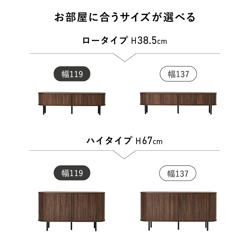 【新商品】[幅119/137][高さ38.5/67] タンブール扉テレビボード