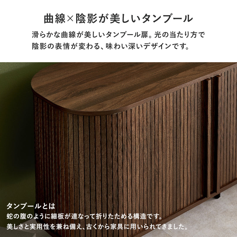 【新商品】[幅119/137][高さ38.5/67] タンブール扉テレビボード Luova