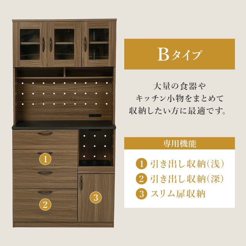 ガラス扉キッチンボード スライド棚 コンセント付き [幅89][2タイプ