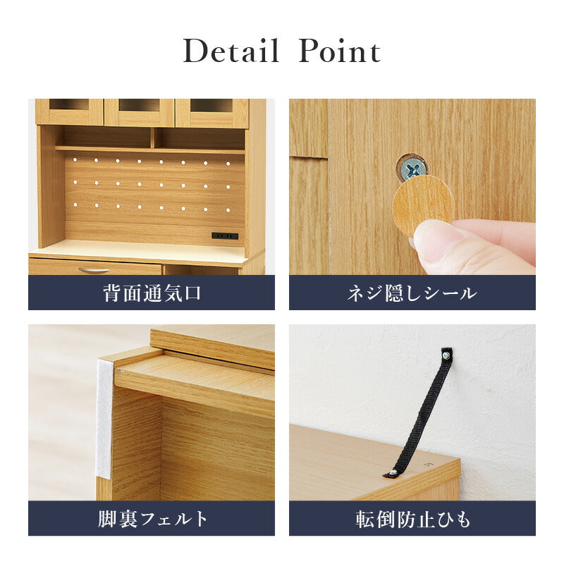 【新商品】[幅89][2タイプ] スライド棚 コンセント付きキッチンボード Claire