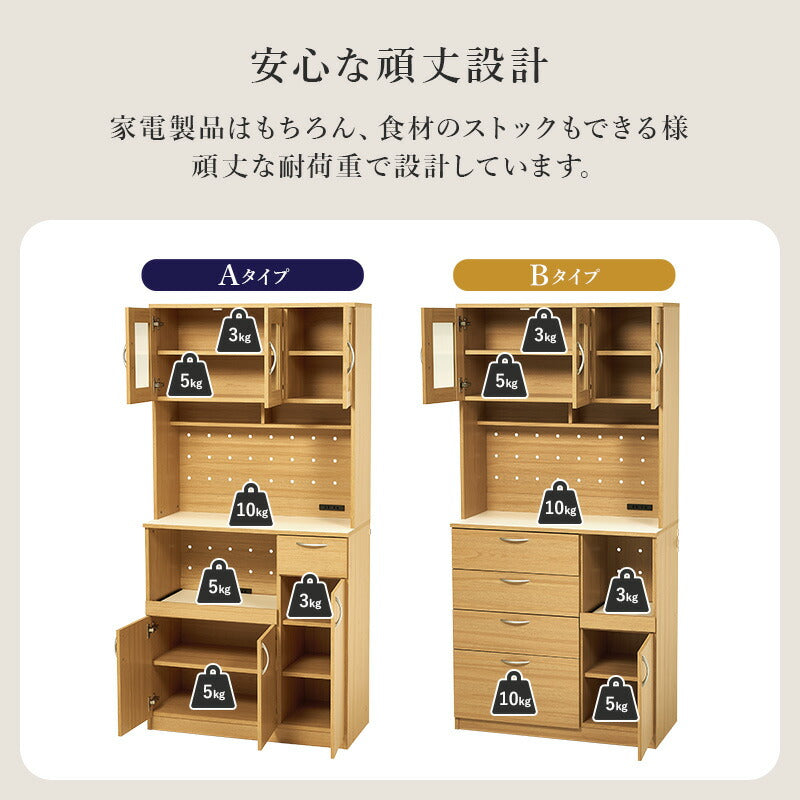 【新商品】[幅89][2タイプ] スライド棚 コンセント付きキッチンボード Claire