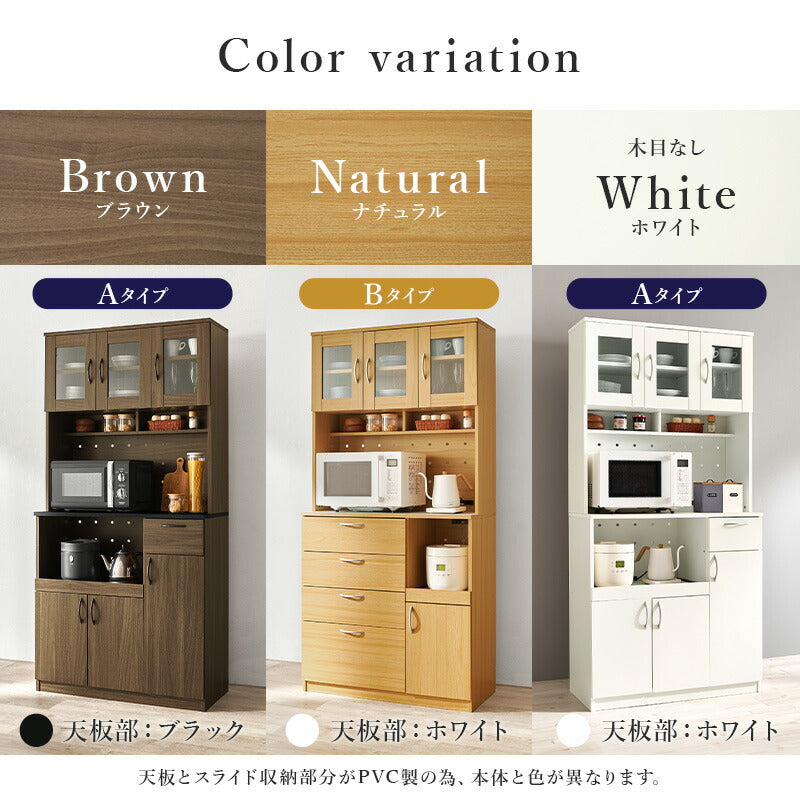 ガラス扉キッチンボード スライド棚 コンセント付き [幅89][2タイプ