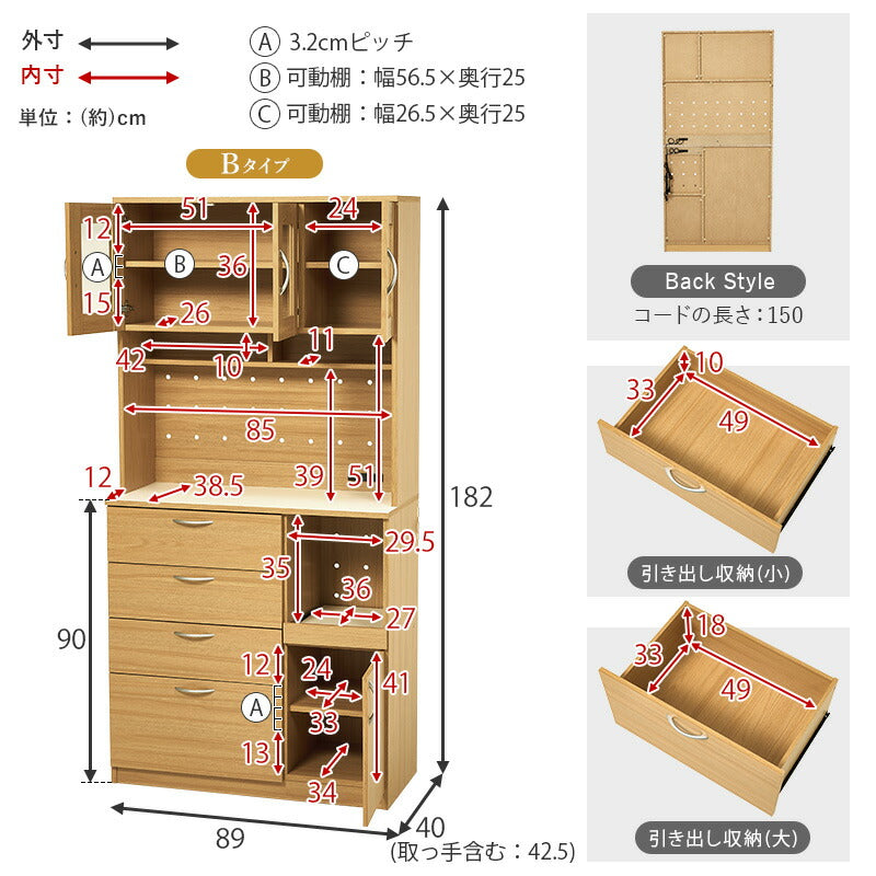 【新商品】[幅89][2タイプ] スライド棚 コンセント付きキッチンボード Claire