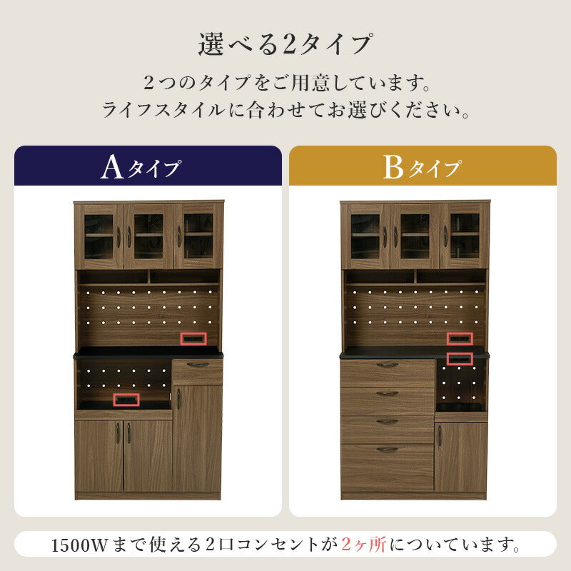 ガラス扉キッチンボード スライド棚 コンセント付き [幅89][2タイプ