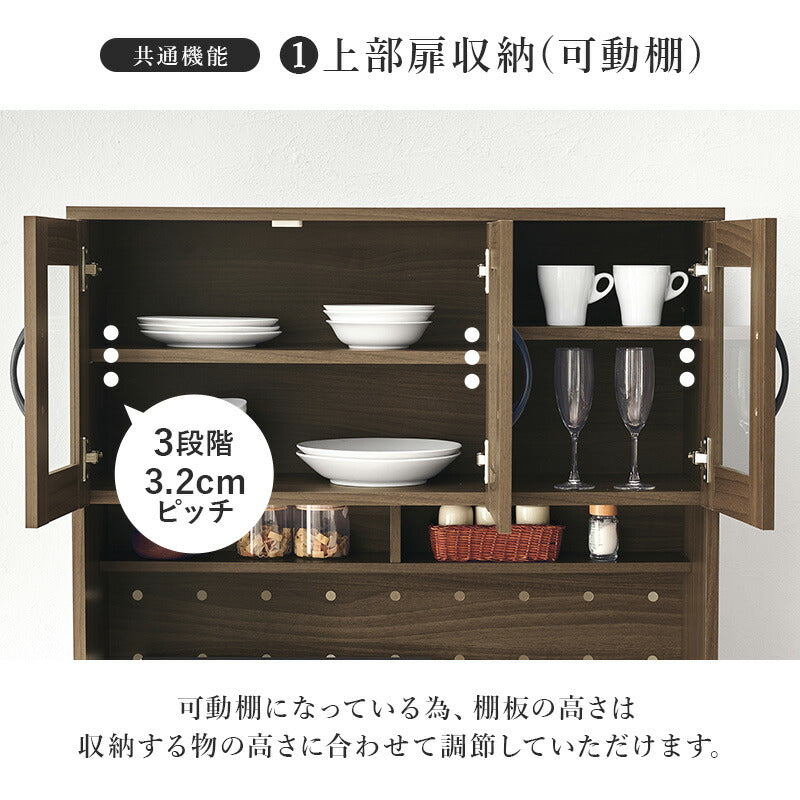食器棚 ガラス扉コンセント付き ガラス扉キッチンボード スライド棚 コンセント付き [幅89][2タイプ