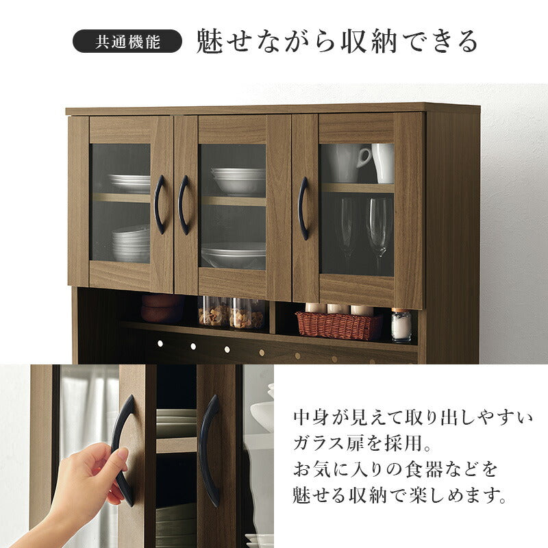 食器棚 ガラス扉コンセント付き ガラス扉キッチンボード スライド棚 コンセント付き [幅89][2タイプ