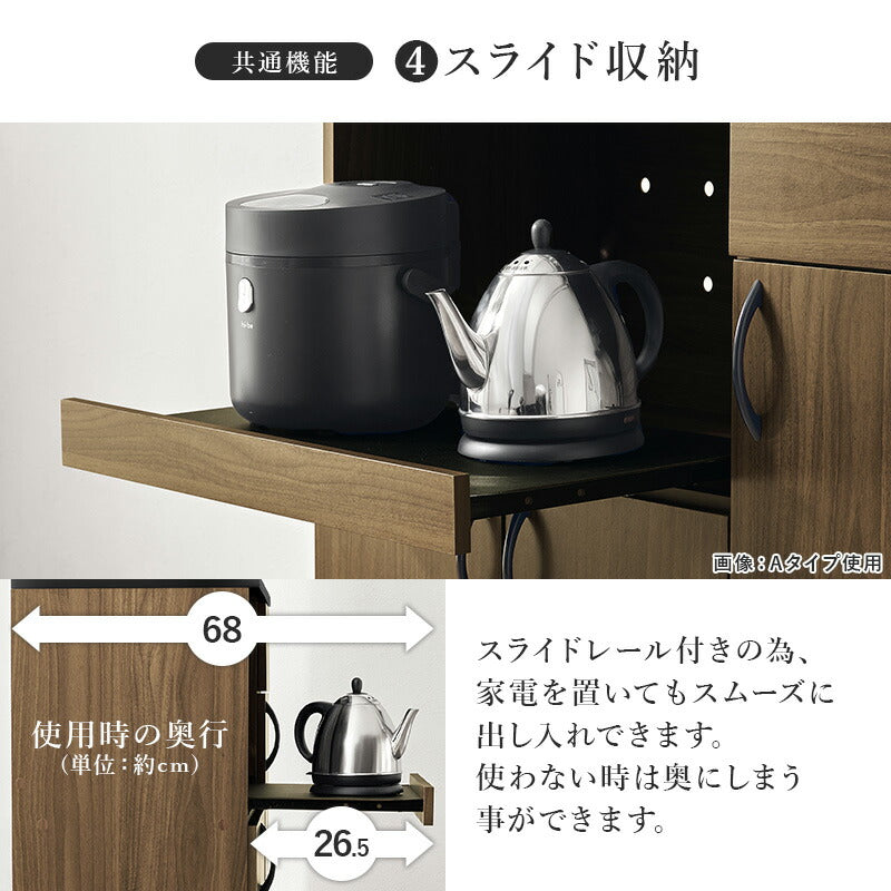 ガラス扉キッチンボード スライド棚 コンセント付き [幅89][2タイプ