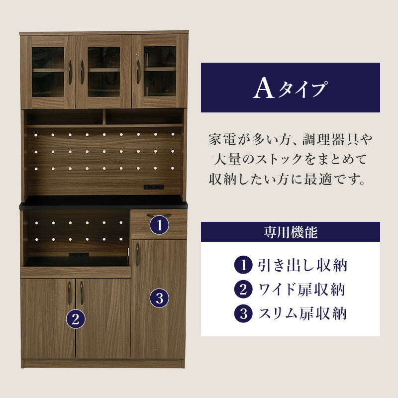 【新商品】[幅89][2タイプ] スライド棚 コンセント付きキッチンボード Claire