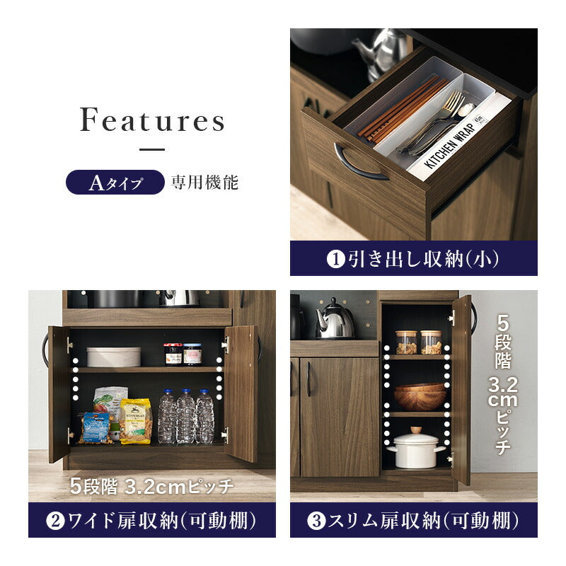 【新商品】[幅89][2タイプ] スライド棚 コンセント付きキッチンボード Claire