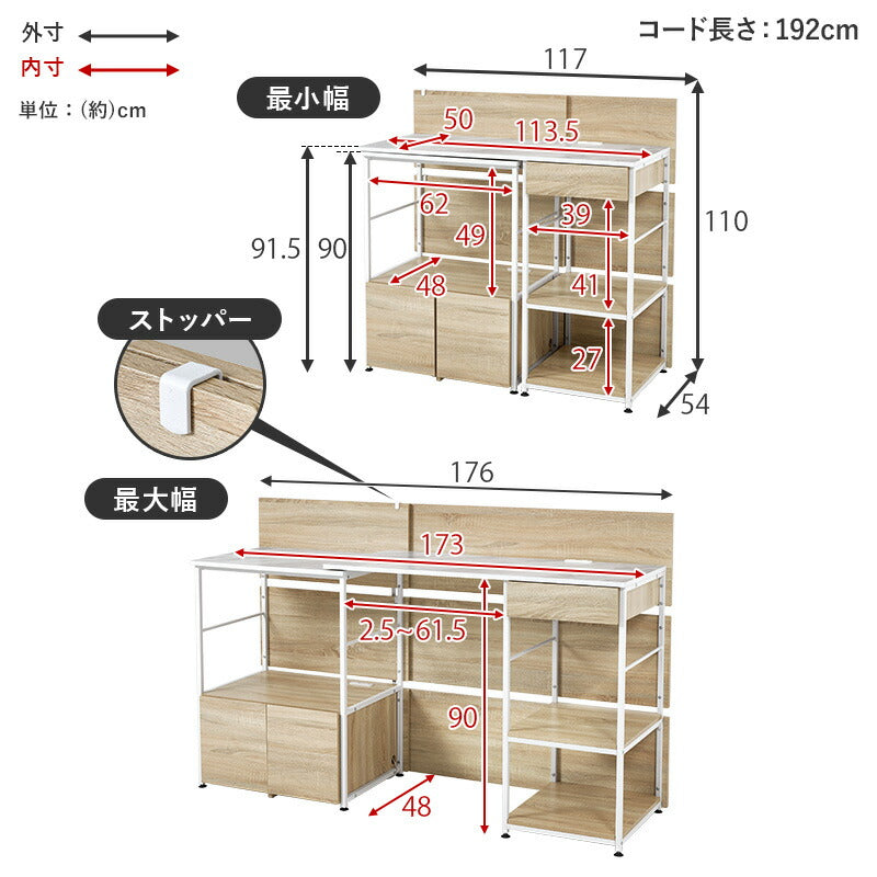 【新商品】[幅117-176] 伸縮式キッチンカウンター コンセント付き