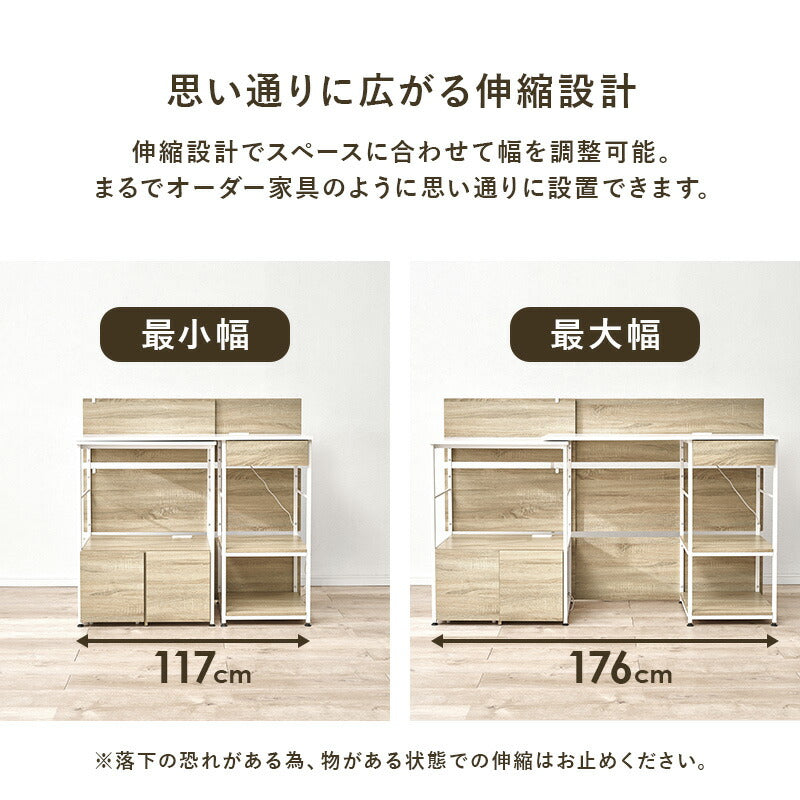 伸縮式キッチンカウンター コンセント付き [幅117-176] | 食器棚