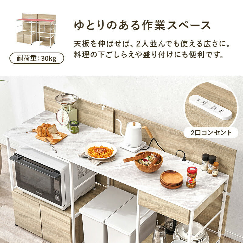 伸縮式キッチンカウンター コンセント付き [幅117-176] | 食器棚