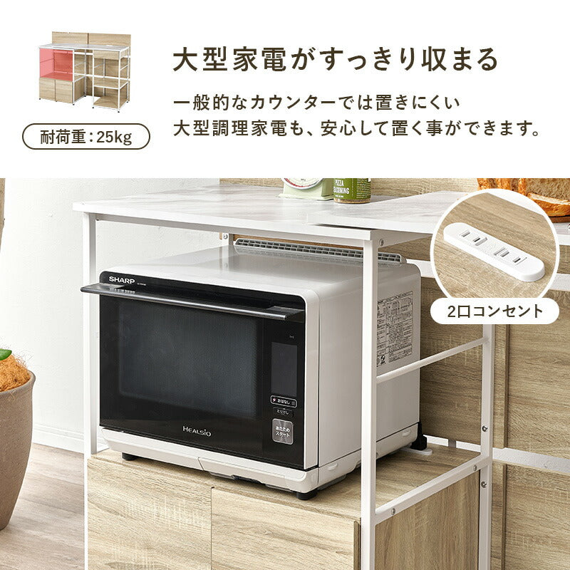 【新商品】[幅117-176] 伸縮式キッチンカウンター コンセント付き