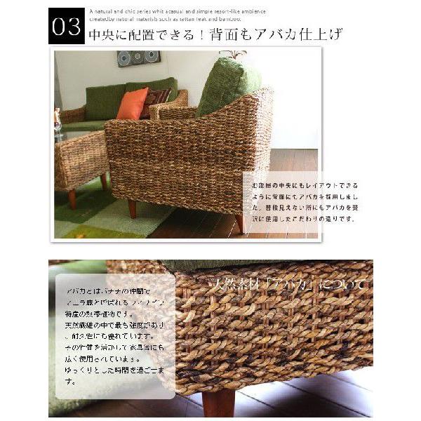 アバカ素材　1人掛けソファ ベージュクッション アバカ ソファ 1人掛け 約幅68cm ベージュ 洗える カバーリング仕様