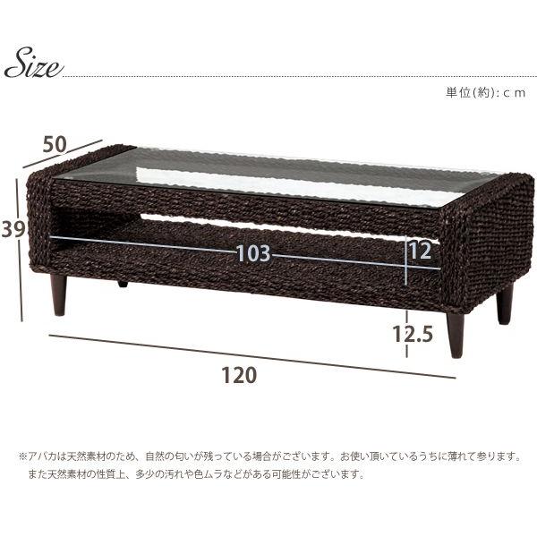 【送料込み】アバカテーブル(幅120) ローテーブル 約幅120cm 強化ガラス 天板 脚付き 棚付き 収納付き 耐久
