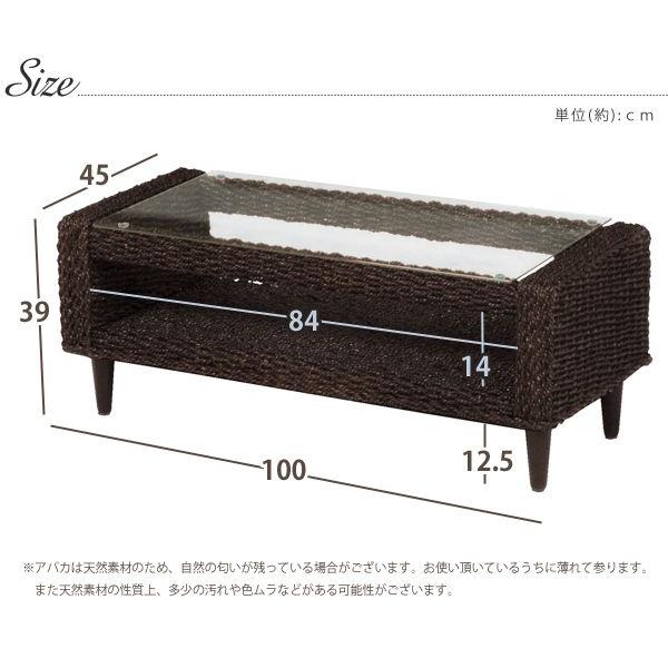 幅100] アバカ素材のガラス天板センターテーブル 半完成品 | テーブル