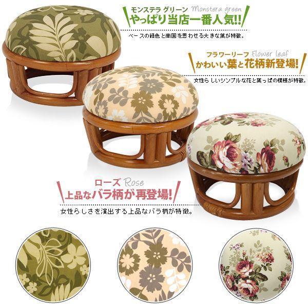 正座椅子(籐)　丸型　【モンステラグリーン/フラワーリーフ/ローズ】(アジアン家具 籐製品 ラタン 正座いす 正座イス ざいす ザイス クッション 完成品 畳 和室 敬老の日)