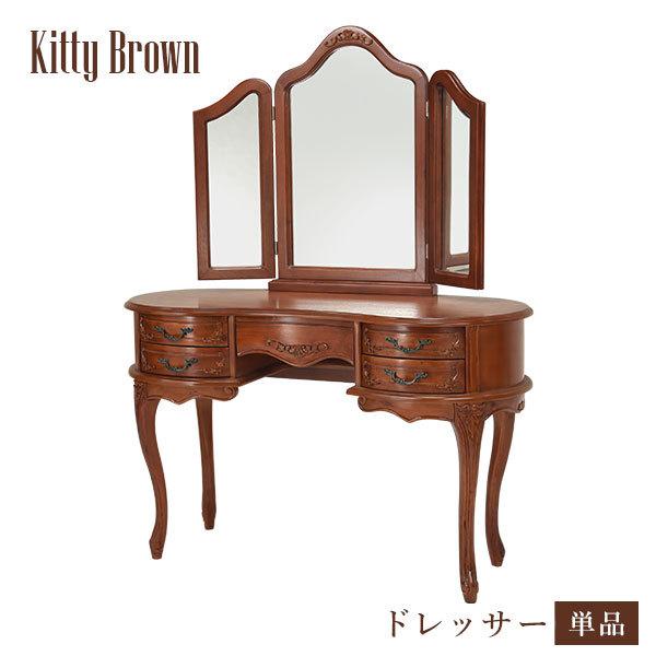 アンティーク風 猫脚ドレッサー 三面鏡 幅115cm【Kitty Brown】キティブラウン(アンティーク 猫脚 マホガニー 可愛い かわいい 姫系 クラシック エレガント おしゃれ 収納 茶色 ブラウン サロン ネイルサロン 化粧台 ミラー デスク テーブル）