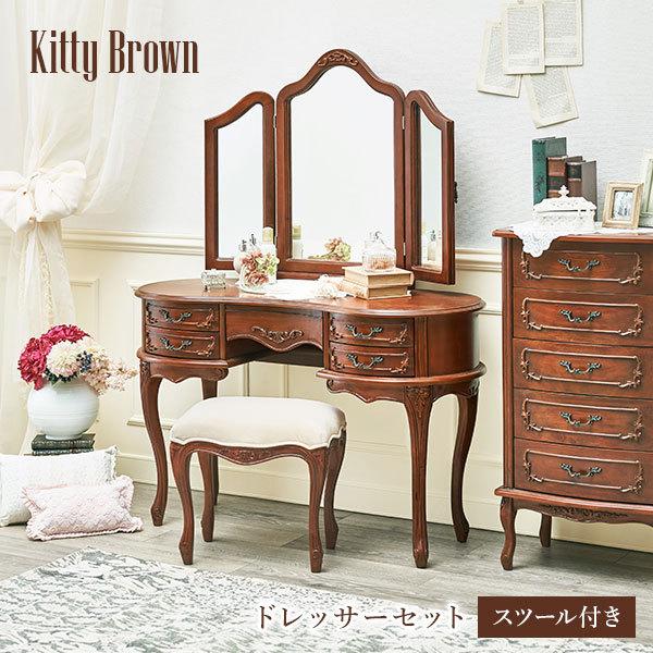 アンティーク風 猫脚ドレッサーセット 三面鏡 幅115cm【Kitty Brown】キティブラウン(アンティーク 猫脚 マホガニー 可愛い 椅子 椅子付き セット 姫系 エレガント おしゃれ スツール スツール付き 収納 茶色 ブラウン 化粧台 ミラー デスク テーブル）