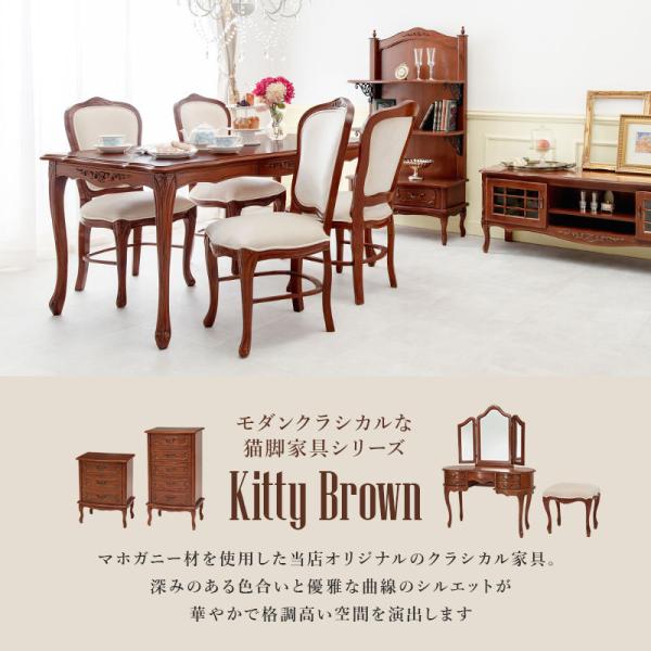 アンティーク風 猫脚ダイニングテーブル 幅150cm 引出し付き【Kitty Brown】キティブラウン(机 テーブル 4人 四人 ダイニング アンティーク 猫脚 マホガニー 可愛い 姫系 クラシック エレガント おしゃれ 引き出し 収納 茶色 ブラウン サロン 食卓）