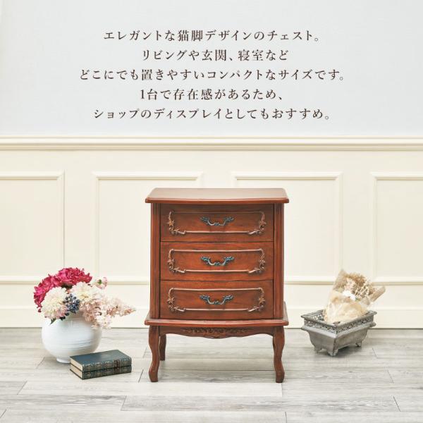 チェスト クラシカル 猫脚 3段 完成品 [幅52] Kitty Brown