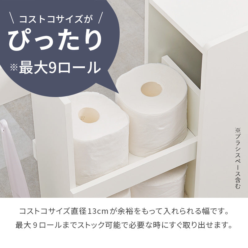 コストコ対応 高さ50cmブラシ対応 スリムトイレラック 幅19cm【Trent】トレント(トイレ収納 おしゃれ コンパクト スリムラック トイレットペーパー収納 隙間収納 流せるトイレブラシ サニタリー 生理用品 収納棚 シンプル 大容量 掃除用具)