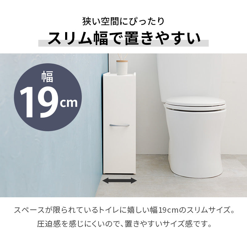 コストコ対応 高さ50cmブラシ対応 スリムトイレラック 幅19cm【Trent】トレント(トイレ収納 おしゃれ コンパクト スリムラック トイレットペーパー収納 隙間収納 流せるトイレブラシ サニタリー 生理用品 収納棚 シンプル 大容量 掃除用具)