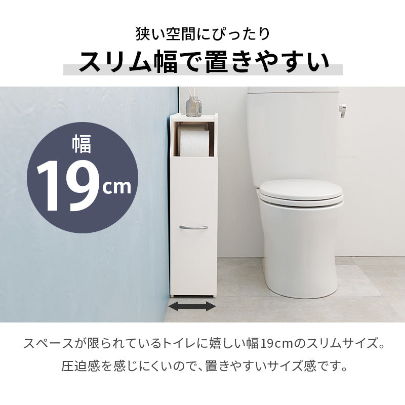 コストコ対応 高さ50cmブラシ対応 傾斜収納付きトイレラック 幅19cm【Trent】トレント(トイレ収納 おしゃれ コンパクト スリムラック トイレットペーパー収納 隙間収納 流せるトイレブラシ サニタリー 生理用品 収納棚 シンプル 掃除用具)