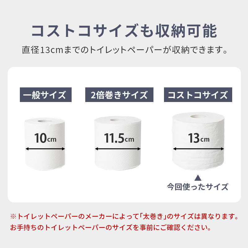 コストコ対応 高さ50cmブラシ対応 傾斜収納付きトイレラック 幅19cm【Trent】トレント(トイレ収納 おしゃれ コンパクト スリムラック トイレットペーパー収納 隙間収納 流せるトイレブラシ サニタリー 生理用品 収納棚 シンプル 掃除用具)