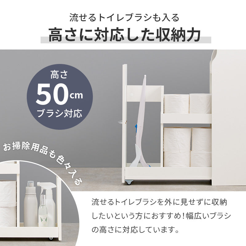 コストコ対応 高さ50cmブラシ対応 傾斜収納付きトイレラック 幅19cm【Trent】トレント(トイレ収納 おしゃれ コンパクト スリムラック トイレットペーパー収納 隙間収納 流せるトイレブラシ サニタリー 生理用品 収納棚 シンプル 掃除用具)