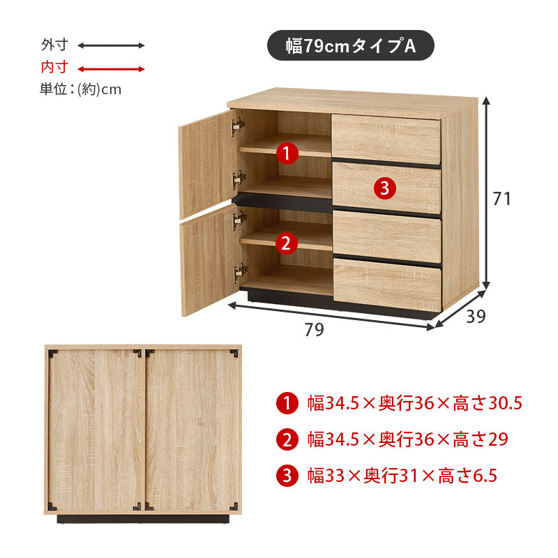 【新タイプ登場】[幅79/119] 大容量キャビネット Nice