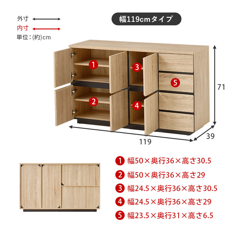 【新タイプ登場】[幅79/119] 大容量キャビネット Nice