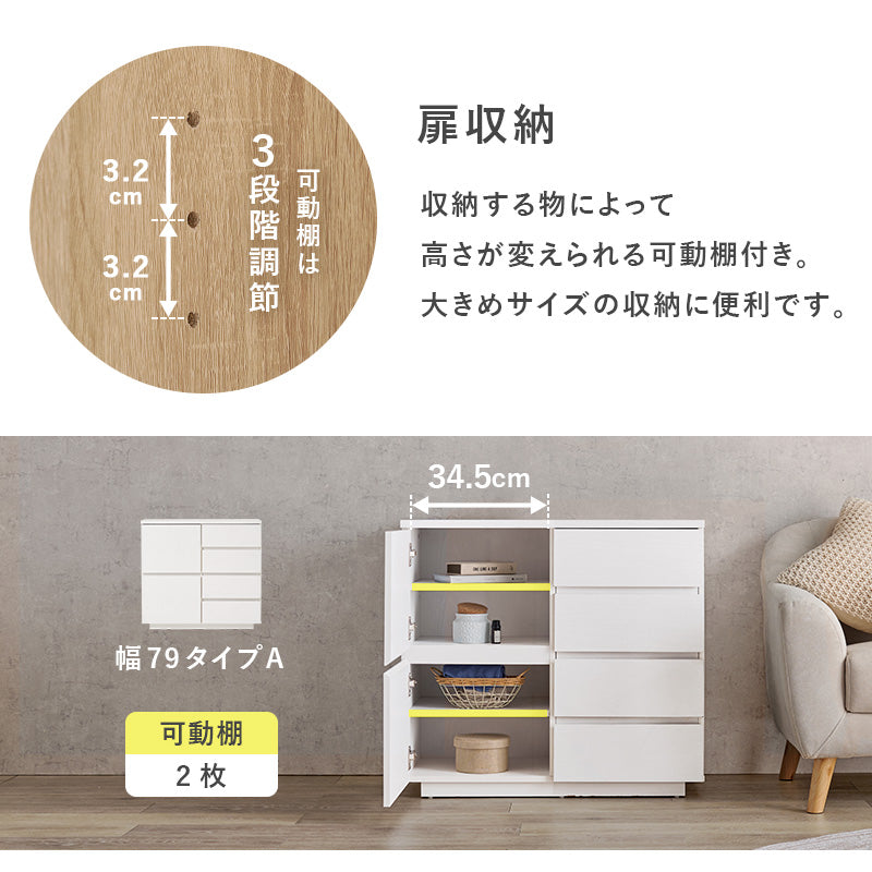 【新タイプ登場】[幅79/119] 大容量キャビネット Nice