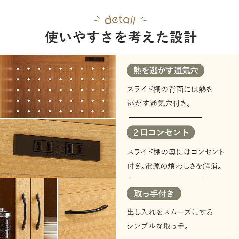 ガラス扉キッチンボード スライド棚 コンセント付き Tarte Aタイプ [幅