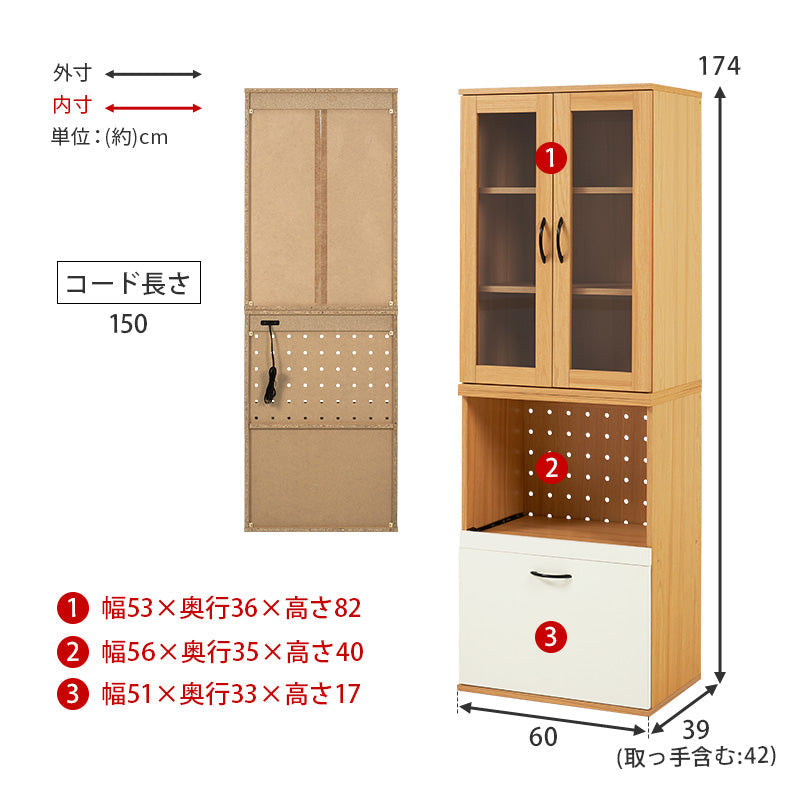 ガラス扉キッチンボード スライド棚 コンセント付き Tarte Aタイプ [幅