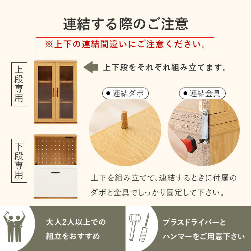 ガラス扉キッチンボード スライド棚 コンセント付き Tarte Aタイプ [幅
