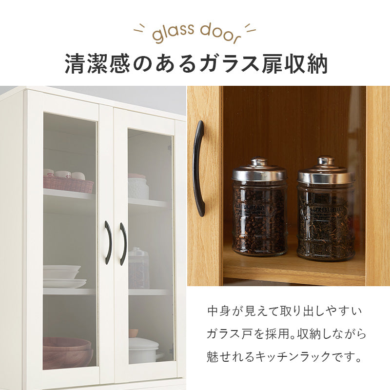 ガラス扉キッチンボード スライド棚 コンセント付き Tarte Aタイプ [幅