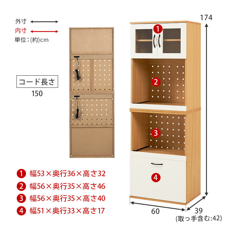 レトロなキッチンボード Tarte Cタイプ [幅60] | おしゃれな家具