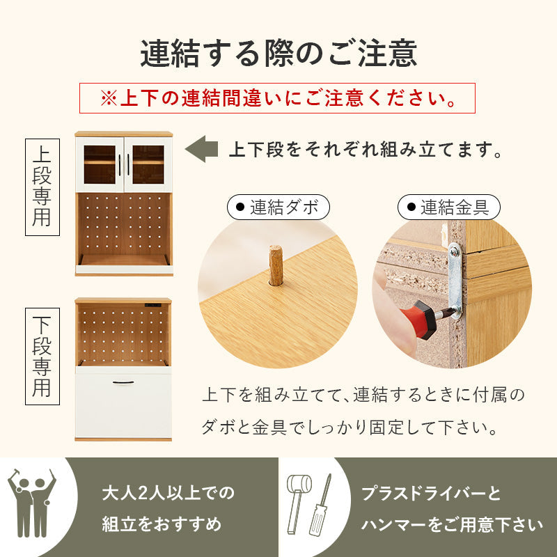 ガラス扉キッチンボード スライド棚 コンセント付き Tarte Cタイプ [幅