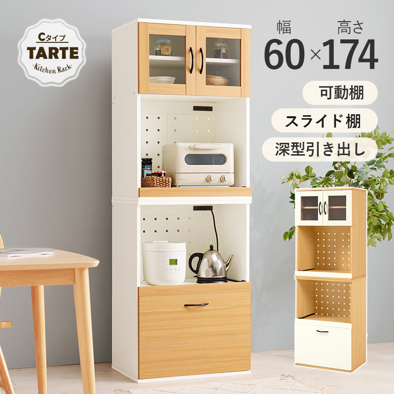 ガラス扉キッチンボード スライド棚 コンセント付き Tarte Cタイプ [幅