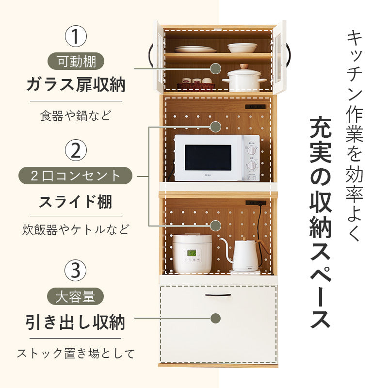 ガラス扉キッチンボード スライド棚 コンセント付き Tarte Cタイプ [幅