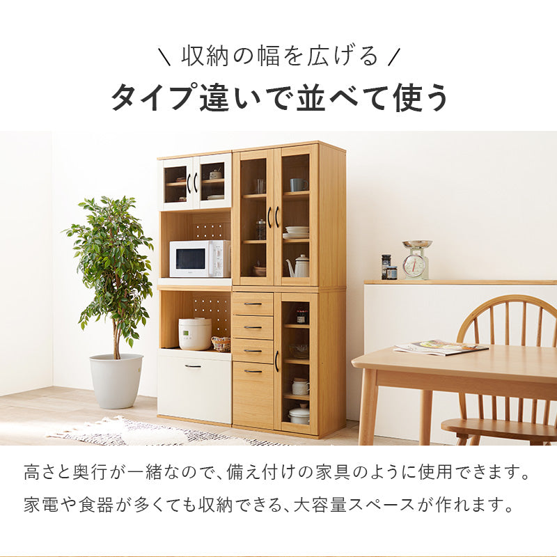 レトロなキッチンボード Tarte Dタイプ [幅60] | おしゃれな家具