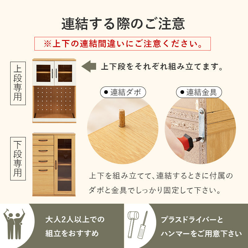 容量によって選べる カントリー調 キッチンボード 幅60【Tarte】タルト Dタイプ(キッチンラック スリム 食器棚 キッチン 収納 扉付き カップボード レンジ台 キッチン収納 おしゃれ スライド棚 コンセント付き 棚 木目調 ナチュラル ホワイト)