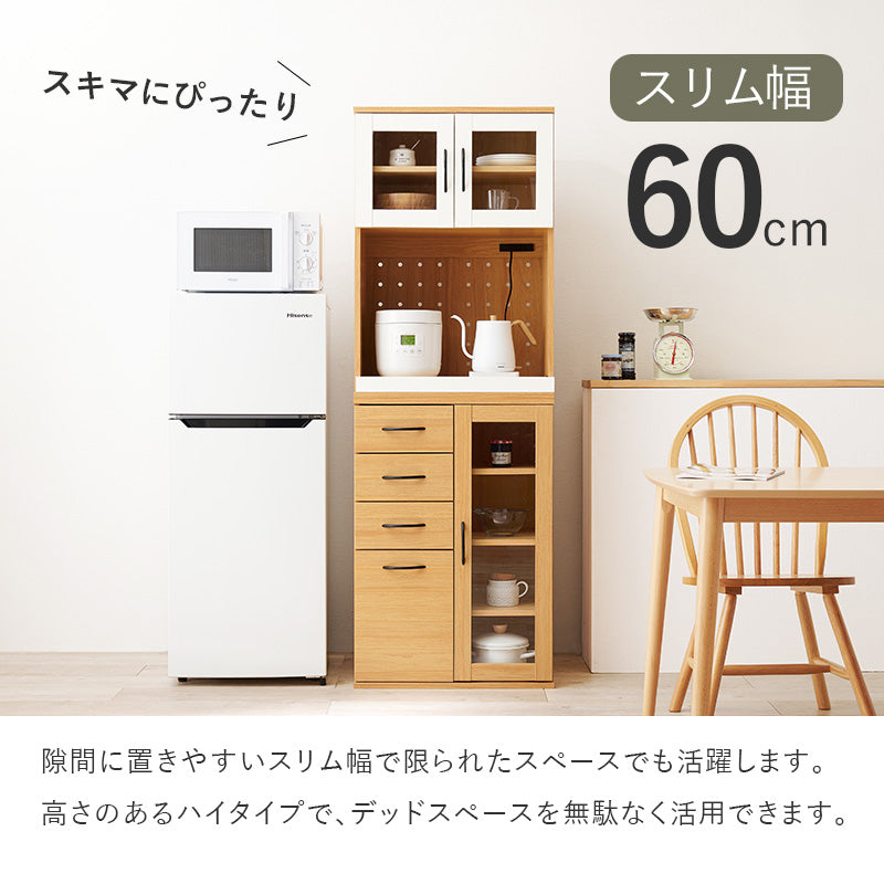 レトロなキッチンボード Tarte Dタイプ [幅60] | おしゃれな家具