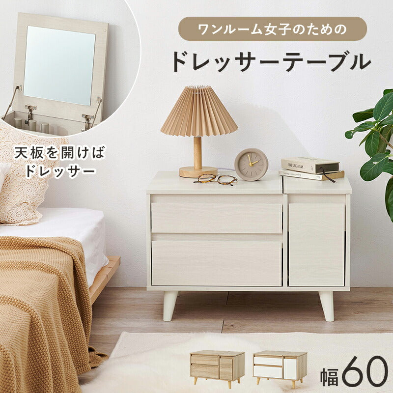 ドレッサーテーブルの通販 おしゃれ・おすすめの家具・インテリアなら