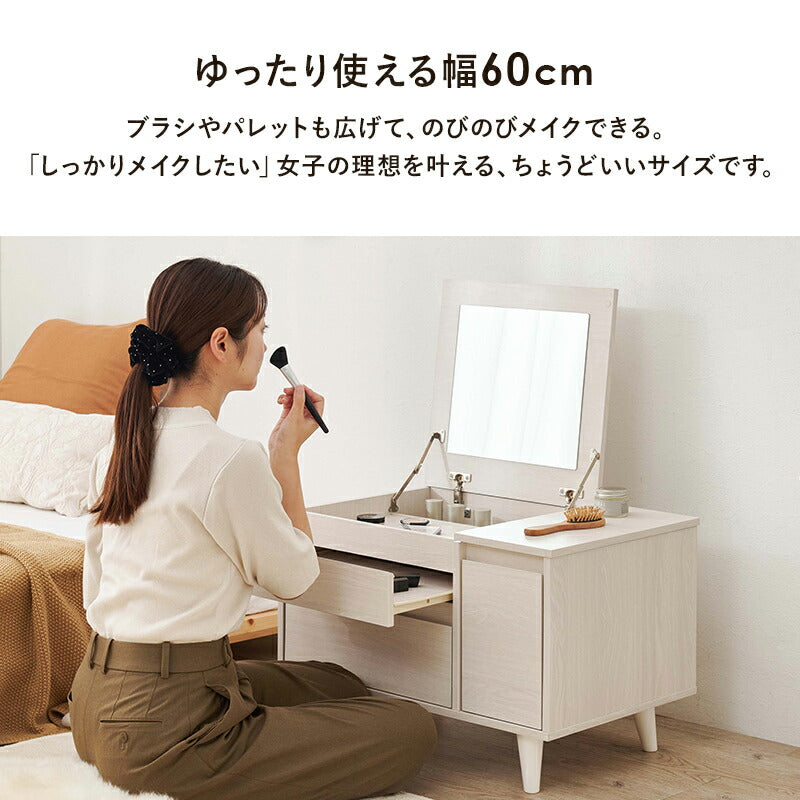 【新商品】[幅60] コンパクトドレッサーテーブル