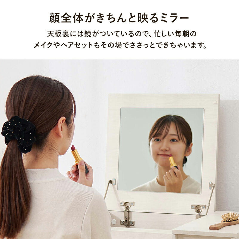 【新商品】[幅60] コンパクトドレッサーテーブル