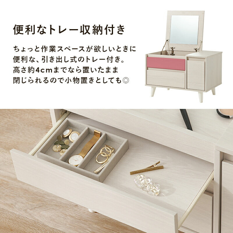 【新商品】[幅60] コンパクトドレッサーテーブル