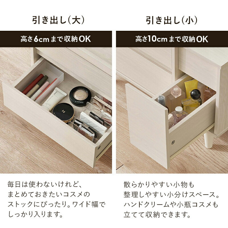 【新商品】[幅60] コンパクトドレッサーテーブル